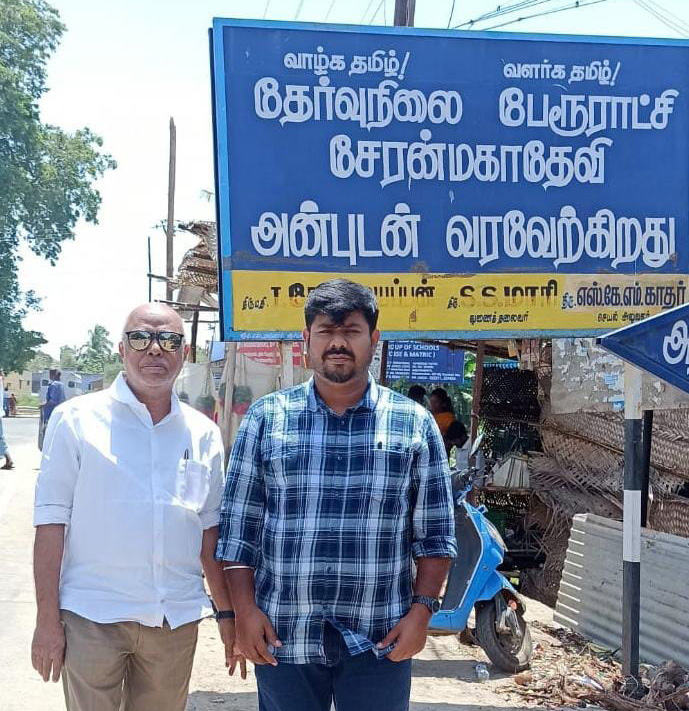 சிறப்புக் கட்டுரை