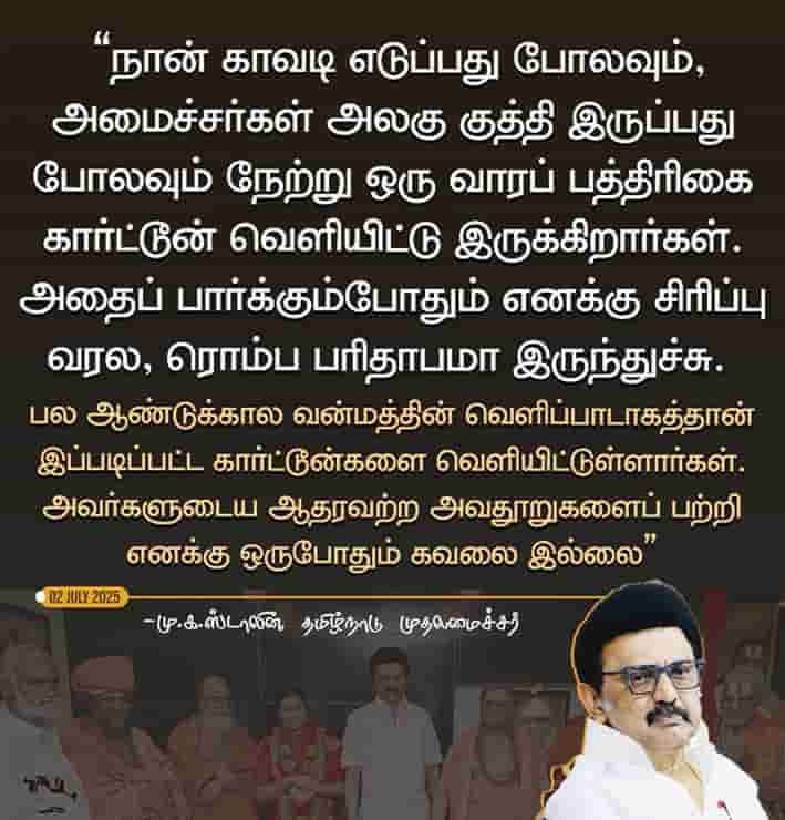 தமிழ்நாடு
