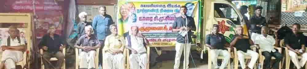 திராவிடர் கழகம்