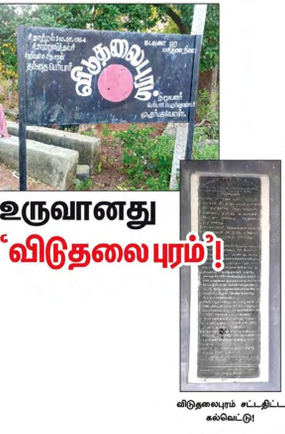 தமிழ்நாடு