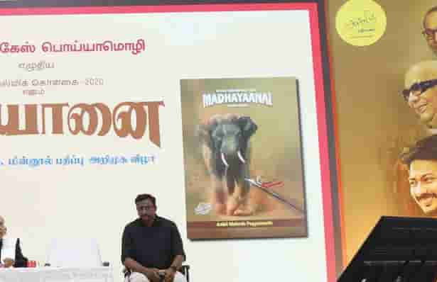 எம்.ஆர்.இராதா