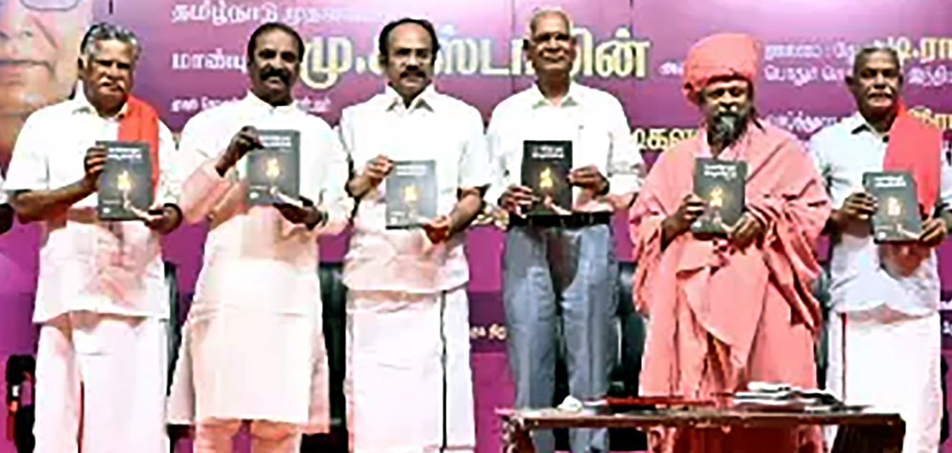 அரசு, தமிழ்நாடு