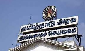 தமிழ்நாடு அரசு