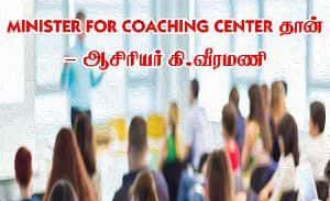 தமிழ்நாடு