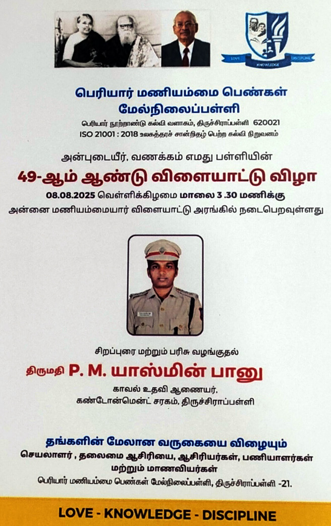 திராவிடர் கழகம்