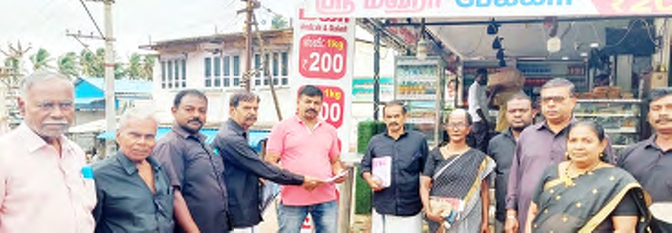 தமிழ்நாடு