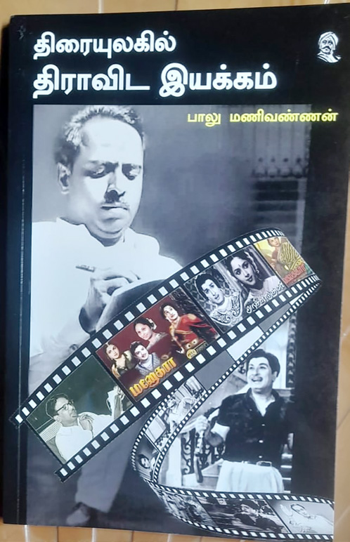 கட்டுரை, ஞாயிறு மலர்