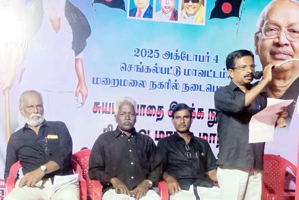 தமிழ்நாடு