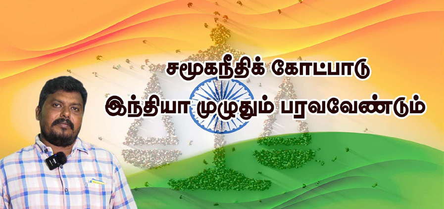 பெரியார் ஒடிடி செய்திகள்