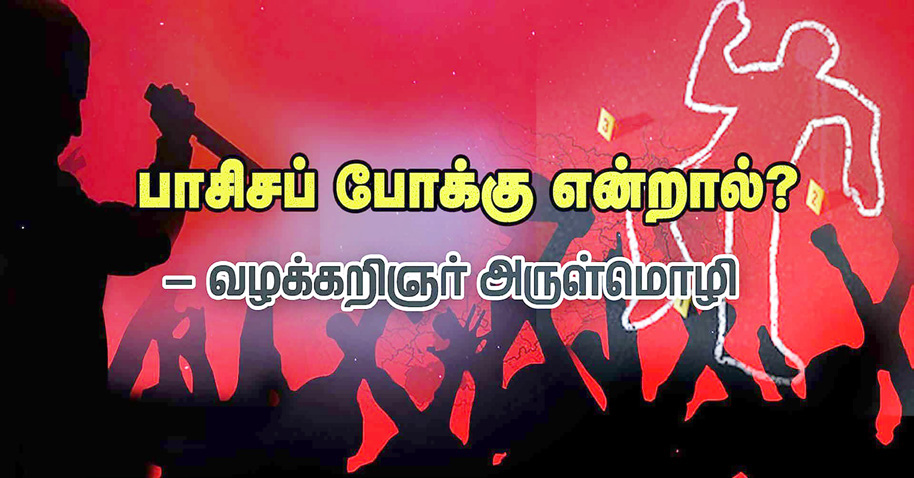 பெரியார் ஒடிடி செய்திகள்