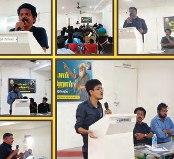 தமிழ்நாடு