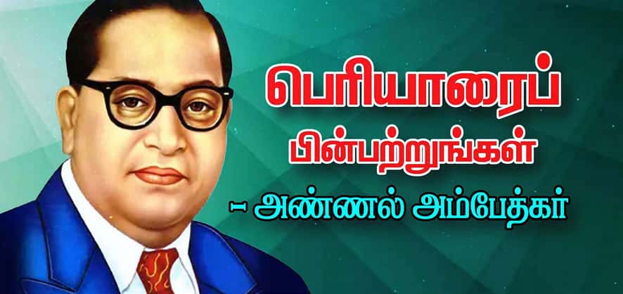 பெரியார் ஒடிடி செய்திகள்