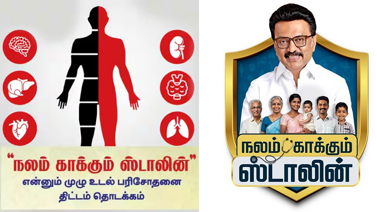 தமிழ்நாடு