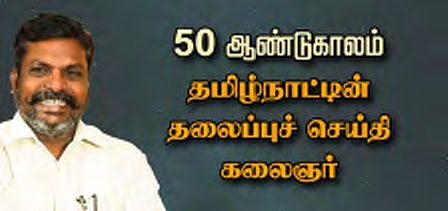 பெரியார் ஒடிடி செய்திகள்