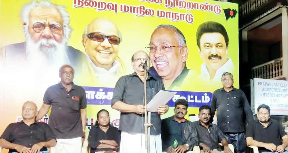 திராவிடர் கழகம்