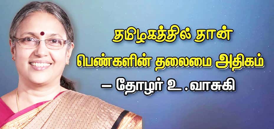 சிறப்புக் கட்டுரை