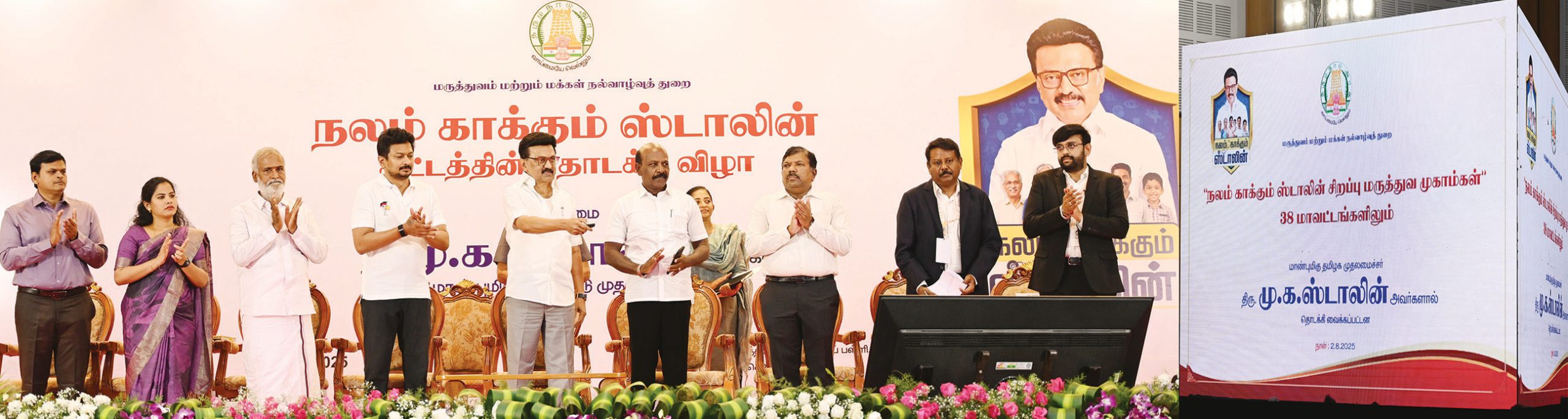 சிறப்புக் கட்டுரை