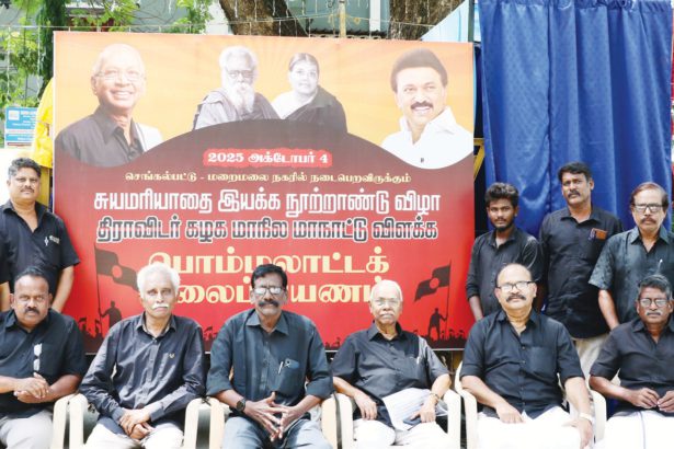கலைநிகழ்ச்சி பிரச்சாரம்