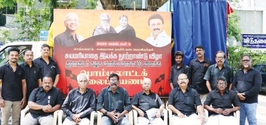 திராவிடர் கழகம்