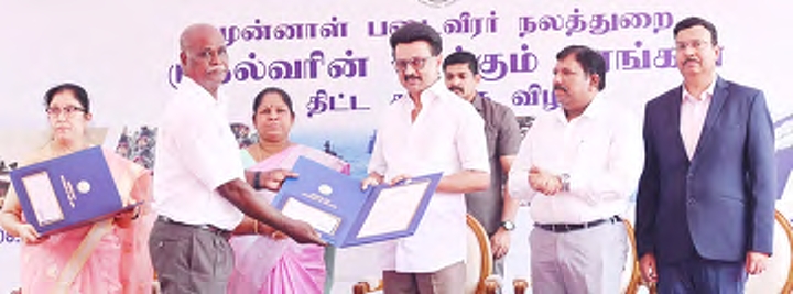 தமிழ்நாடு