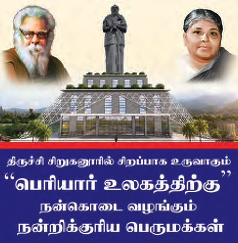 நன்கொடை