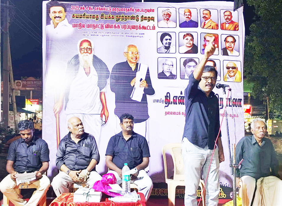 தமிழ்நாடு