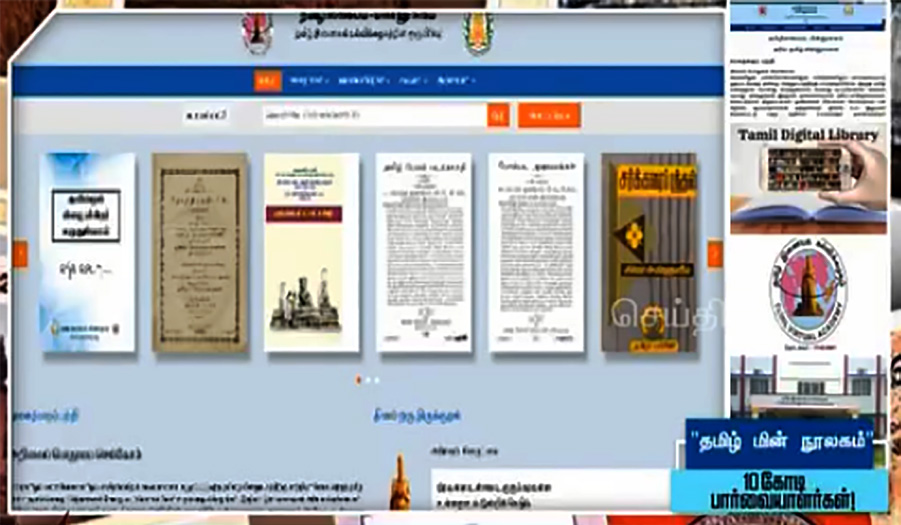 தமிழ்நாடு