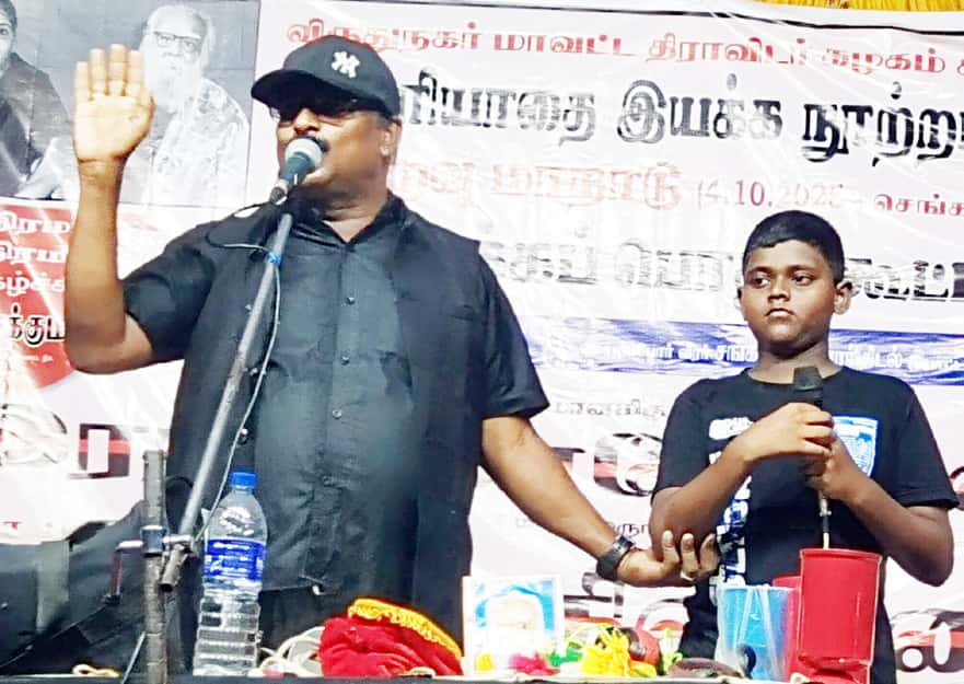 திராவிடர் கழகம்