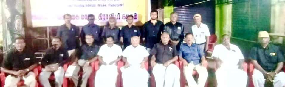 திராவிடர் கழகம்