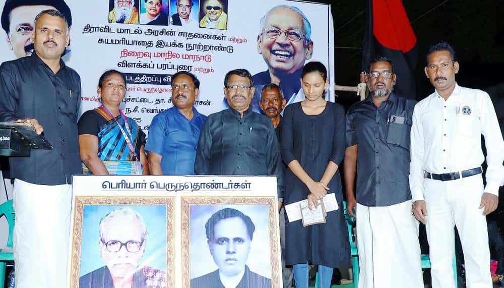 திராவிடர் கழகம்