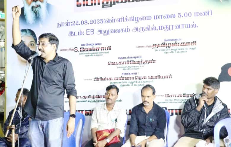 திராவிடர் கழகம்