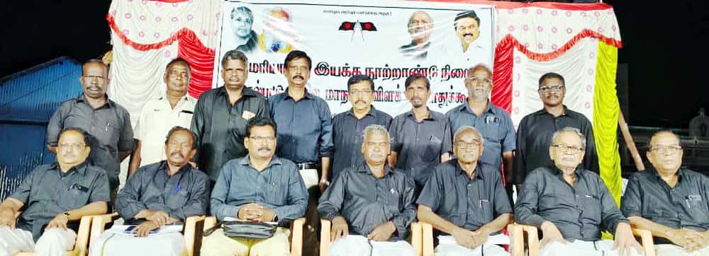 திராவிடர் கழகம்
