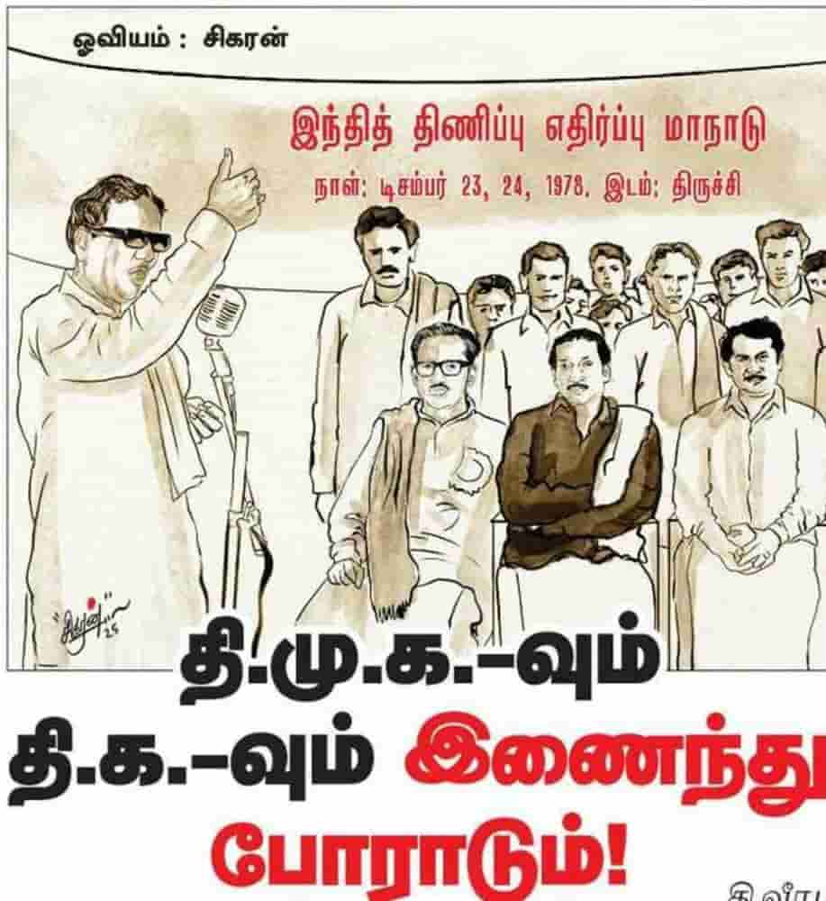 நடக்க இருப்பவை