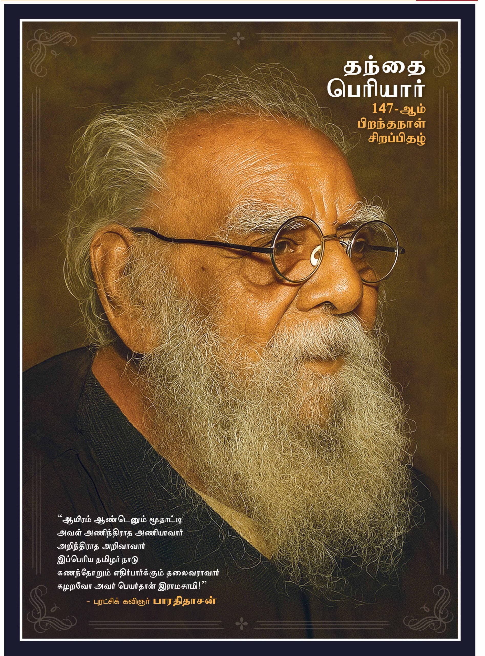 தமிழ்நாடு