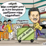 தமிழ்நாடு