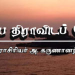 ஆசிரியர் அறிக்கை