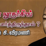 அரசு, தமிழ்நாடு