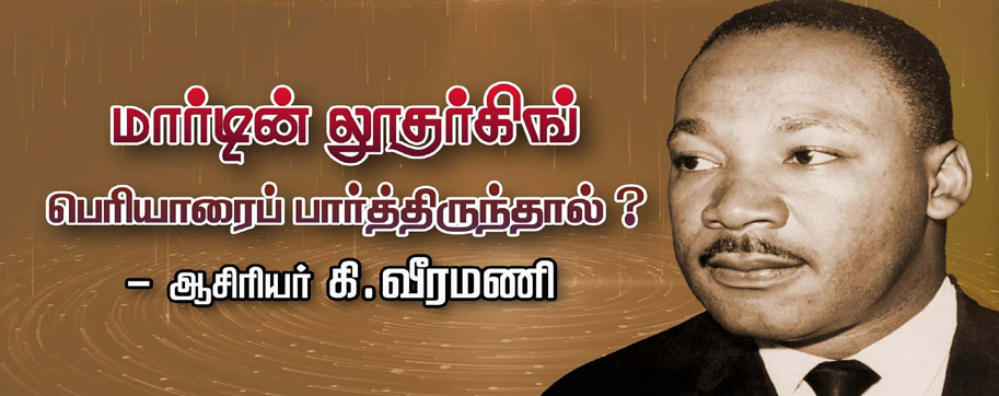 பெரியார் ஒடிடி செய்திகள்