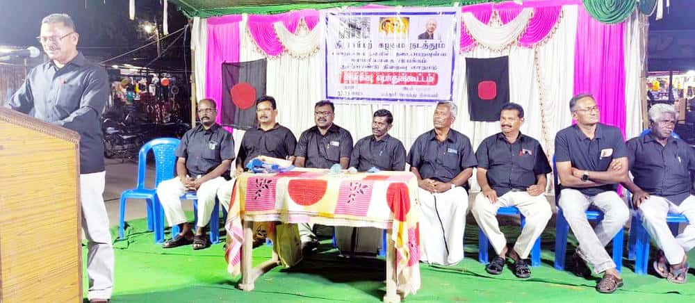 திராவிடர் கழகம்