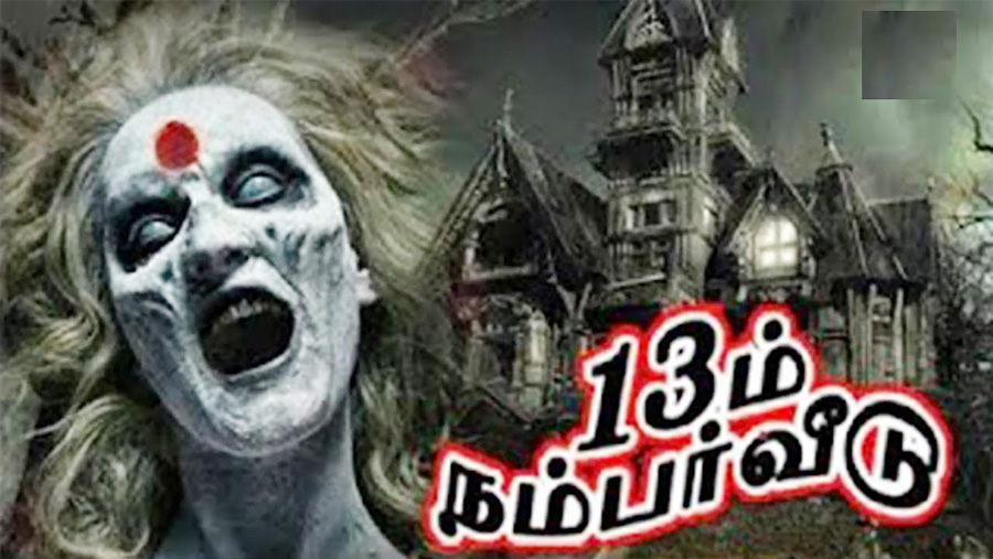 கட்டுரை, ஞாயிறு மலர்