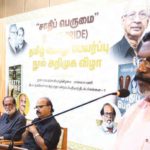 தமிழ்நாடு