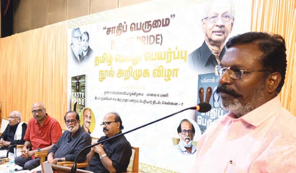 திராவிடர் கழகம்