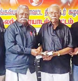 தமிழ்நாடு