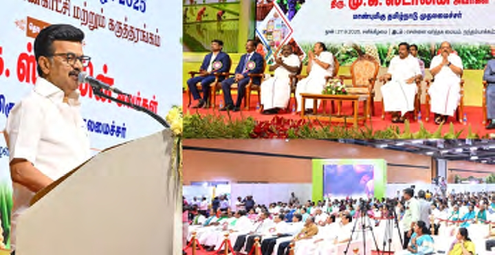 தமிழ்நாடு