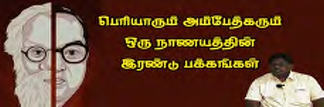 Periyar Vision OTT