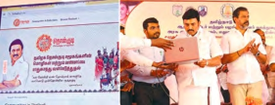 தமிழ்நாடு