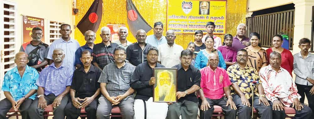 திராவிடர் கழகம்