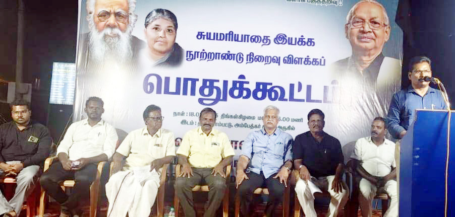 தமிழ்நாடு