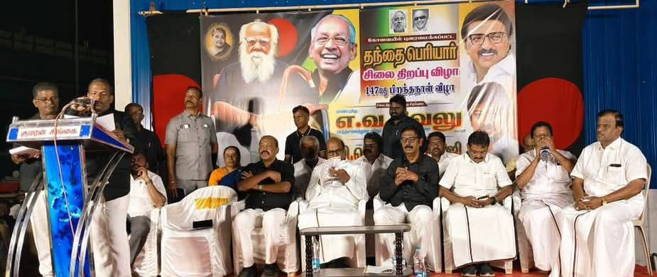 தமிழ்நாடு