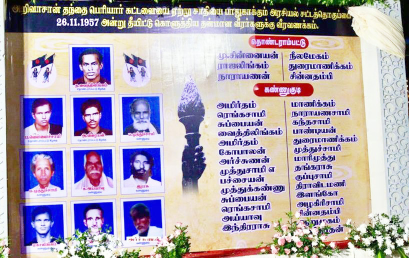 திராவிடர் கழகம்